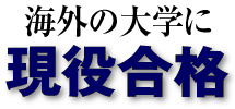 �C�O�̑�w�Ɍ������i