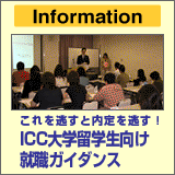 ICC��w���w�������A�E�K�C�_���X�J�ÁI